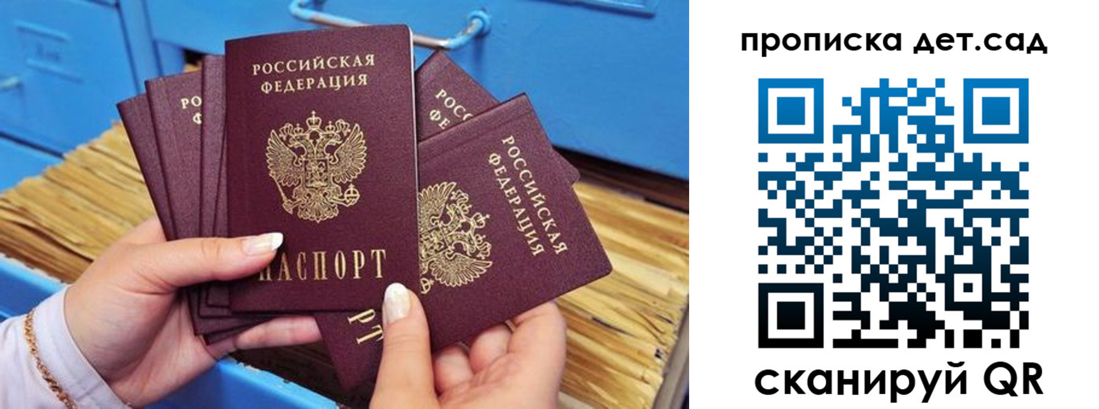 временная регистрация гарантия в Борисоглебске