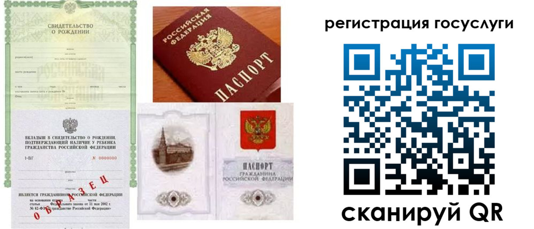временная регистрация госуслуги в Борисоглебске